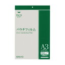 【送料無料】(まとめ)コクヨ パウチフィルム A3サイズ用307×430mm KLM-F307430-20N 1冊(20枚)【×2セット】