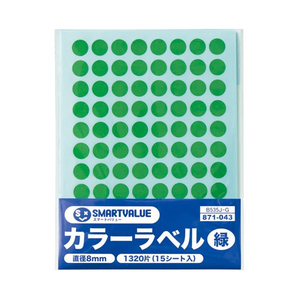 【送料無料】（まとめ）スマートバリュー カラーラベル 8mm 緑 B535J-G【×200セット】 生活用品・イン..