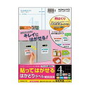 【送料無料】(まとめ)コクヨ 貼ってはがせるはかどりラベル(各社共通レイアウト)A4 4面 148.5×105mm KPC-HE1041-1001冊(100シー...