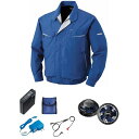 【送料無料】KU90470 空調服 R 綿・ポリ混紡 FAN2400SPBB・RD9261・LISUPER1セット ブルー 4L