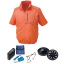 【送料無料】KU91720 空調服 R ポリエステル製 半袖 FAN2200B・RD9261・LISUPER1セット オレンジ×ネイビー L
