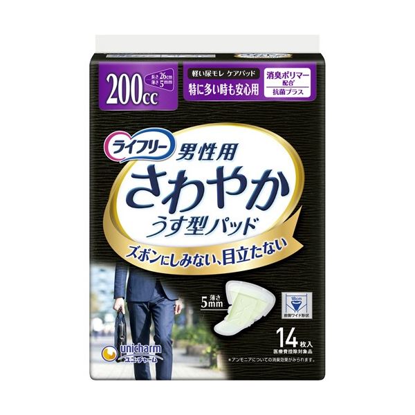 【送料無料】ユニ・チャーム ライフリー さわやかパッド 男性用 特に多い時も安心用 1セット(336枚：14枚×24パック) ダイエット・健康 健康器具 介護用品 その他の介護用品 レビュー投稿で次回使える2000円クーポン全員にプレゼント