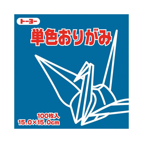 【送料無料】（まとめ）トーヨー 単色おりがみ 15.0cm こん【×30セット】 生活用品・インテリア・雑貨 文具・オフィス用品 ノート・紙製品 おりがみ レビュー投稿で次回使える2000円クーポン全員にプレゼント