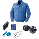 【送料無料】KU90550 空調服 R 綿薄手 FAN2400SPBB・RD9261・LISUPER1セット ライトブルー LL