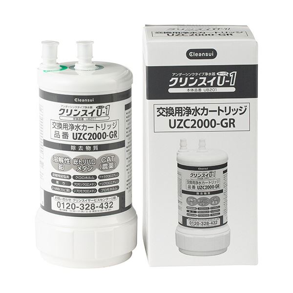 【送料無料】三菱ケミカル・クリンスイ アンダーシンク専用交換カートリッジ UZC2000-GR 1個 家電 キッチン家電 浄水器 レビュー投稿で次回使える2000円クーポン全員にプレゼント