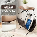 【送料無料】サイドテーブル ミニテーブル 約幅46.5cm ダークブラウン マガジンラック付 スチール 完成品 リビング ダイニング【代引不可】