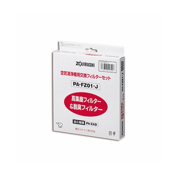 【送料無料】象印 空気清浄機 交換用フィルターセット集じんフィルター・脱臭フィルター PA-FZ01-J 1セット 家電 季節家電（冷暖房・空調） 除湿器・加湿器・空気清浄機 空気清浄機 レビュー投稿で次回使える2000円クーポン全員にプレゼント