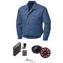 【送料無料】KU91710 空調服 R 綿・ポリ混紡 制電長袖ブルゾン FAN2200BR・RD9261・LIPRO2セット ダークブルー 2L