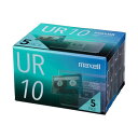 【送料無料】(まとめ) マクセル 音楽用カセットテープ「UR」 10分 UR-10N5P 1パック(5巻) 【×10セット】