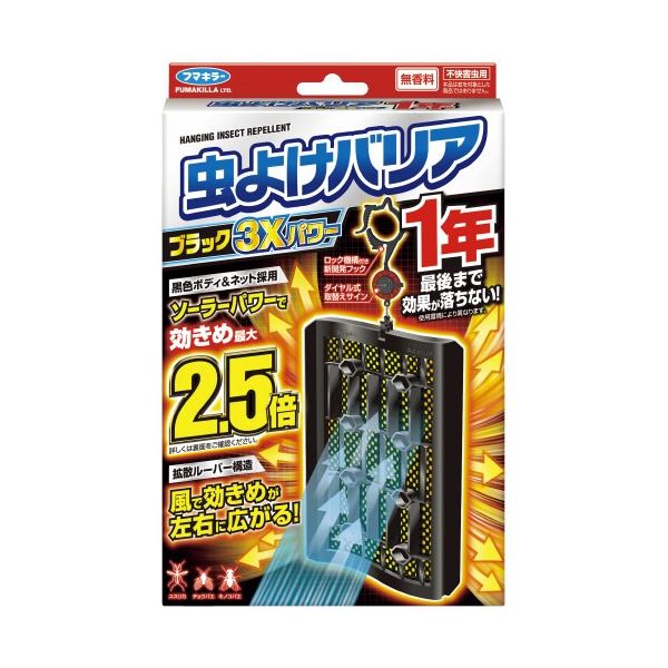 【送料無料】(まとめ) フマキラー 虫よけバリア ブラック 3Xパワー 1年用 【×10セット】 生活用品・インテリア・雑貨 日用雑貨 殺虫・防虫剤 その他の殺虫・防虫剤 レビュー投稿で次回使える2000円クーポン全員にプレゼント