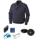 【送料無料】KU90540 空調服 R ポリエステル製 FAN2300B・RD9261・LISUPER1セット ダークブルー LL