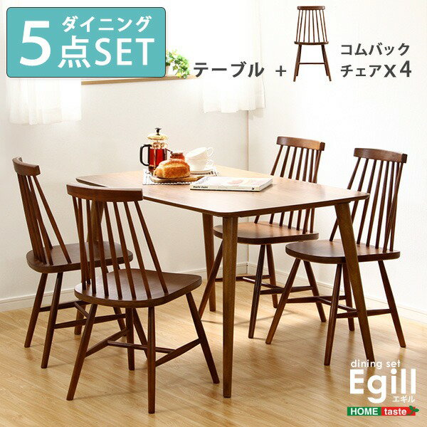 【送料無料】ダイニングセット 5点セット 〔 コムバックチェア型 ダイニングチェア ×4脚 ダイニングテーブル 幅約120cm 〕 ウォールナット リビング家具 食卓 テーブル 机 食卓椅子【代引不可】