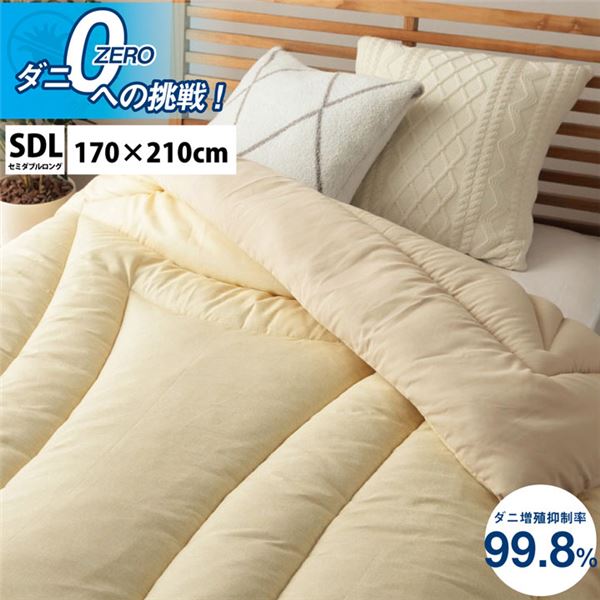 【送料無料】寝具 清潔 快適 掛け布団 ダニ増殖抑制 日本製 無地 シンプル セミダブルロング 約170×210cm【代引不可】
