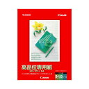 【送料無料】キヤノン Canon 高品位専用紙 HR-101SB4 B4 1033A021 1冊(50枚) 【×10セット】 AV・デジモノ パソコン・周辺機器 その他のパソコン・周辺機器 レビュー投稿で次回使える2000円クーポン全員にプレゼント