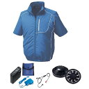 【送料無料】KU91720 空調服 R ポリエステル製 半袖 FAN2200B・RD9261・LISUPER1セット ブルー×ホワイト 3L