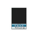 【送料無料】(まとめ) マルアイ 色画用紙 八ツ切 くろPエ-N86D 1パック(10枚) 【×30セット】