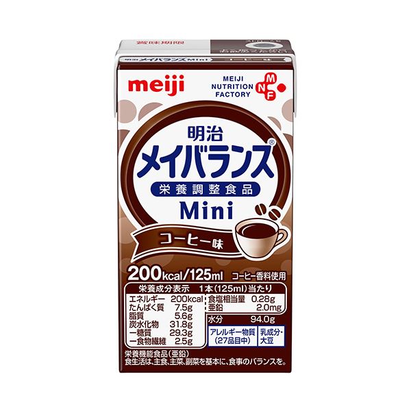 【送料無料】明治 メイバランスMini コーヒー味125ml 1ケース（24本） ダイエット・健康 健康器具 介護用品 介護食 レビュー投稿で次回使える2000円クーポン全員にプレゼント