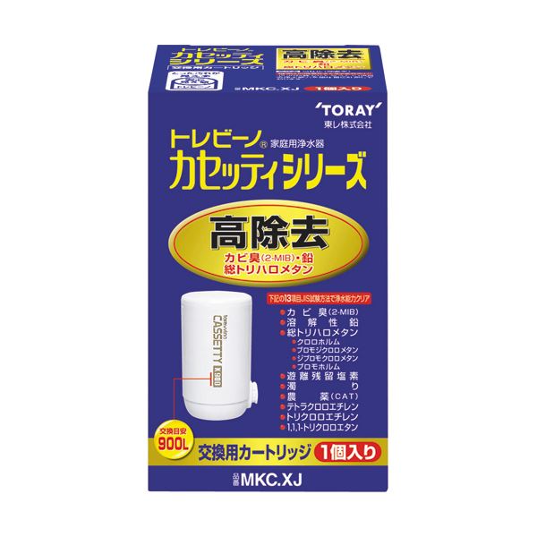 【送料無料】東レ トレビーノ カセッティ交換用カートリッジ 高除去タイプ MKC.XJ 1個 家電 キッチン家電 浄水器 レビュー投稿で次回使える2000円クーポン全員にプレゼント