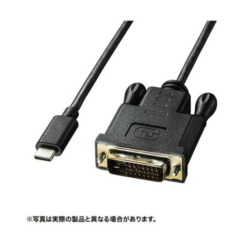 サンワサプライ TYPE C-DVI変換ケーブル 3m KC-ALCDVA30 サンワサプライ TYPE C-DVI変換ケーブル 3m KC-ALCDVA30