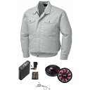 【送料無料】KU91710 空調服 R 綿・ポリ混紡 制電長袖ブルゾン FAN2200BR・RD9261・LIPRO2セット シルバー L