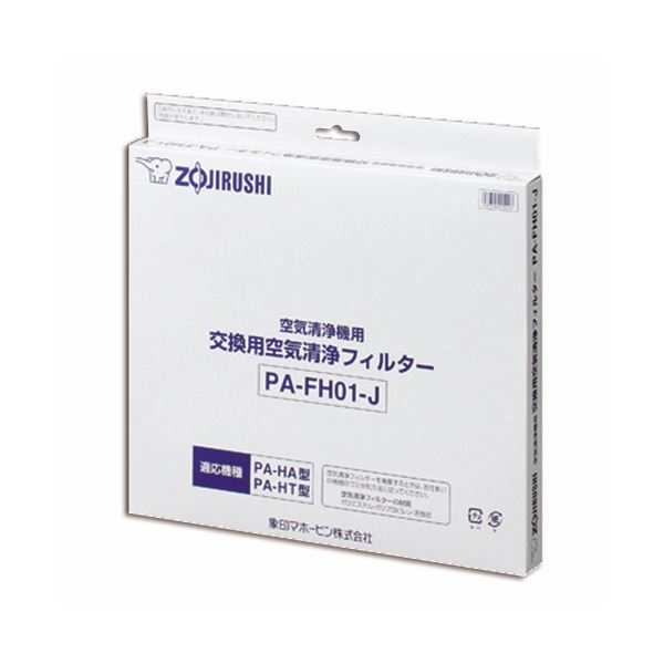 【送料無料】(まとめ）象印 空気清浄機 交換用フィルターセット集じんフィルター・脱臭フィルター PA-FH01-J 【×3セット】 家電 季節家電（冷暖房・空調） 除湿器・加湿器・空気清浄機 空気清浄機 レビュー投稿で次回使える2000円クーポン全員にプレゼント