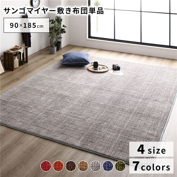 【送料無料】こたつ敷き布団/ラグマット 【90×185cm グレー】 保温性 傷防止 省エネ ホットカーペット可 オールシーズン 〔リビング〕【代引不可】 生活用品・インテリア・雑貨 インテリア・家具 こたつ こたつ布団掛敷セット レビュー投稿で次回使える2000円クーポン全員