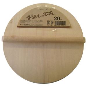 【送料無料】〔60個セット〕 落し蓋 調理器具 20cm 木製 スプルース アラスカ産材 キッチン 台所 お店 飲食店 レストラン 生活用品・インテリア・雑貨 キッチン・食器 その他のキッチン・食器 レビュー投稿で次回使える2000円クーポン全員にプレゼント