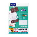 【送料無料】プラス いつものカード「キリッと両面」名刺・表示用 普通紙 特厚口 A4 10面 ホワイト MC-KH701T 1冊(100シート)