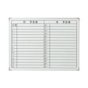 【送料無料】(まとめ)TANOSEE アルミスケジュールボードW600×H450mm 1枚【×5セット】