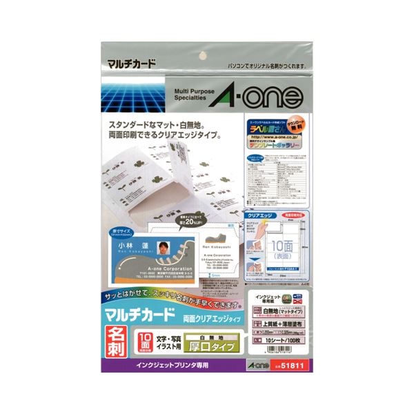 【送料無料】エーワン マルチカード インクジェットプリンター専用紙 両面クリアエッジタイプ 白無地 厚口 A4判 10面 名刺サイズ 51811 1冊(10シート) 【×10セット】