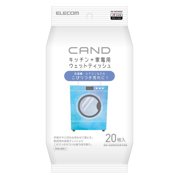 【送料無料】（まとめ）エレコム キッチン・家電クリーナー“CAND