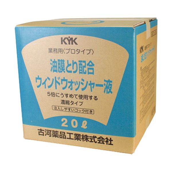 【送料無料】古河薬品工業 プロタイプウォッシャー液 20L 油膜取り配合 15-204 1個 生活用品・インテリア・雑貨 カー用品 その他のカー用品 レビュー投稿で次回使える2000円クーポン全員にプレゼント