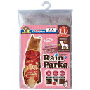 【送料無料】(まとめ)レインパーカー LL ヴィンテージオレンジ (ペット用品)【×2セット】