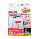【送料無料】(まとめ) コクヨ 貼ってはがせるはかどりラベル(各社共通レイアウト) A4 2面 148.5×210mm KPC-HE1021-201冊(20シー...