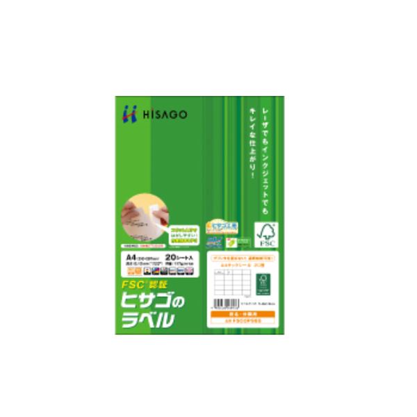 【送料無料】（まとめ）ヒサゴ タックシール(FSC森林認証紙)A4 20面 74.25×42mm FSCOP985 1冊(20シート..