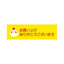 (まとめ) ニチバン ストアテープ 大巻15mm×25m ニワトリ ST-F 1セット(10巻) 【×10セット】(4)