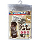 【送料無料】(まとめ)レインパーカー L ヴィンテージブラウン (ペット用品)【×2セット】