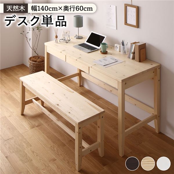 【送料無料】北欧風 パソコンデスク/学習机 【幅140×奥行60cm ナチュラル】 木製 パイン材 フェルト付き 〔リビング 勉強部屋〕 生活用品・インテリア・雑貨 インテリア・家具 机・デスク・デスクターナ レビュー投稿で次回使える2000円クーポン全員にプレゼント