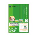 【送料無料】(まとめ) ヒサゴ タックシール(FSC森林認証紙)A4 10面 86.4×50.8mm 四辺余白付 FSCOP888 1冊(20シート) 【×10...
