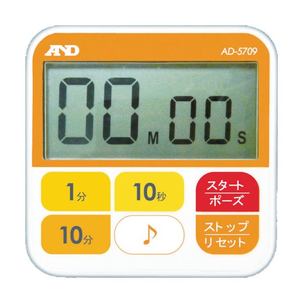 【送料無料】（まとめ）A&D 防水型厨房タイマー(100分計) AD5709 1個【×2セット】 家電 生活家電 置き時計・掛け時計 レビュー投稿で次回使える2000円クーポン全員にプレゼント