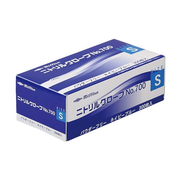 【送料無料】共和 ミリオン ニトリルグローブ パウダーフリー ネイビーブルー S NO.700-S 1セット (3000枚：300枚×10箱) 使い捨て手袋