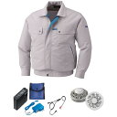【送料無料】KU90450 空調服 R 綿・ポリ混紡 脇下マチ付き FAN2200G・RD9261・LISUPER1セット シルバー L