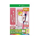 【送料無料】(まとめ) コクヨカラーレーザー&インクジェットプリンタ用インデックス (保護フィルム付) A4 56面(中) 23×32mm 赤枠KPC-T169...
