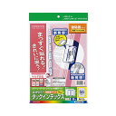【送料無料】(まとめ) コクヨカラーレーザー&インクジェットプリンタ用インデックス (保護フィルム付) A4 56面(中) 23×32mm 青枠KPC-T169...