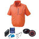 【送料無料】KU91720 空調服 R ポリエステル製 半袖 FAN2200BR・RD9261・LISUPER1セット オレンジ×ネイビー 3L
