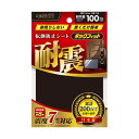 (まとめ)キタリア 耐震粘着固定マットタックフィット 家具類用 100mm角 TF-100K 1枚【×5セット】