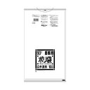 【送料無料】(まとめ)日本サニパック Nシリーズ 業務用ポリ袋 白半透明 90L N-94 1パック(10枚)【×10セット】
