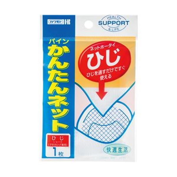 【送料無料】（まとめ）カワモト パインかんたんネット ひじ 032-405120-00 1パック【×50セット】 ダイエット・健康 衛生用品 その他の衛生用品 レビュー投稿で次回使える2000円クーポン全員にプレゼント