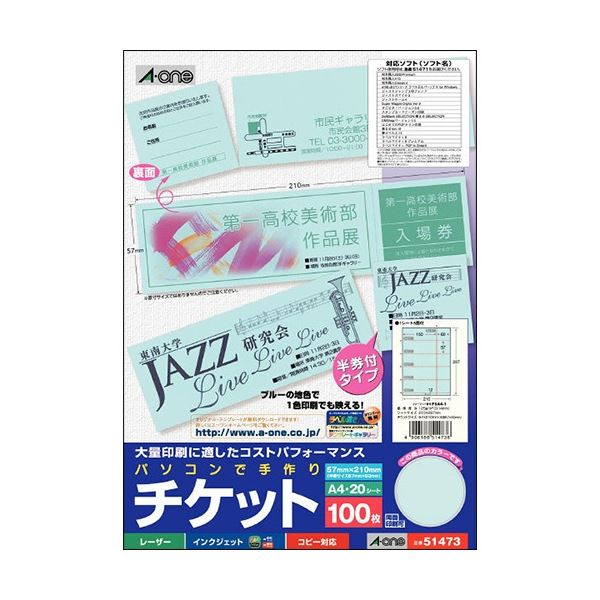 【送料無料】(まとめ) エーワン パソコンで手作りチケット[各種プリンタ兼用] ブルー A4 5面 半券付タイプ 51473 1冊(20シート) 【×5セット】 AV・デジモノ パソコン・周辺機器 用紙 手作りキット レビュー投稿で次回使える2000円クーポン全員にプレゼント