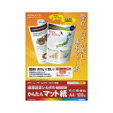 【送料無料】(まとめ)コクヨ カラーレーザー&カラーコピー用紙 かんたんマット紙 A4 LBP-KF1110 1冊(100枚)【×10セット】